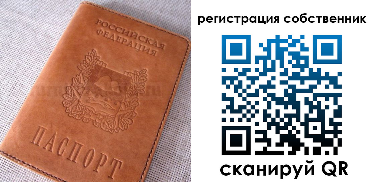 временная регистрация недорого в Амурской области
