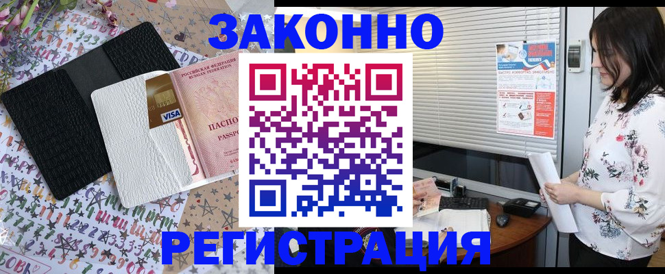 временная регистрация для школы в Амурской области