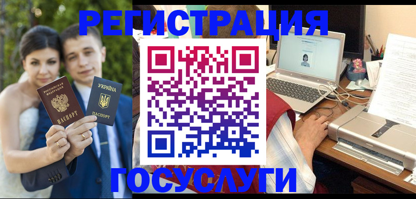 временная регистрация недорого в Амурской области