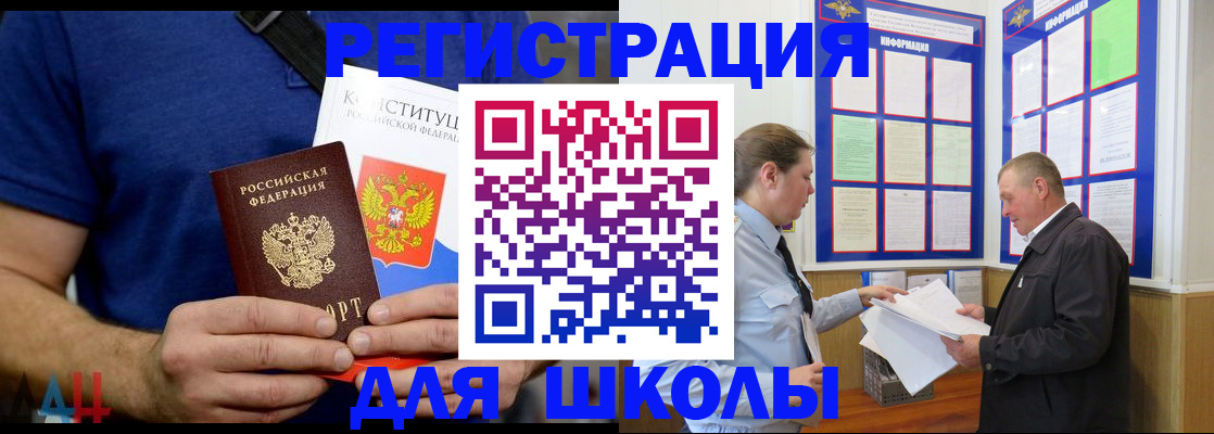 прописка в квартире в Амурской области
